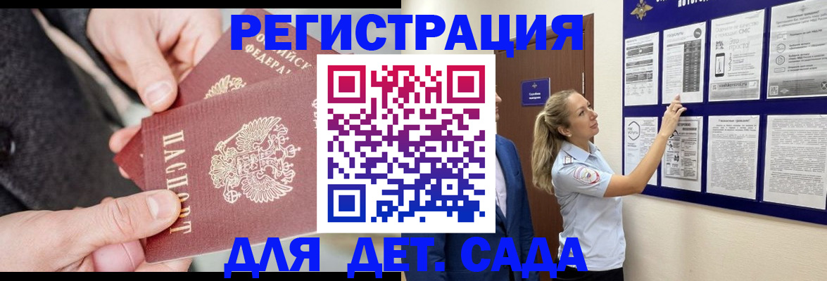 временная регистрация адрес в Симе