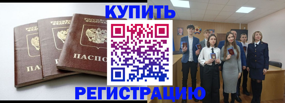 прописка 2025 в Симе