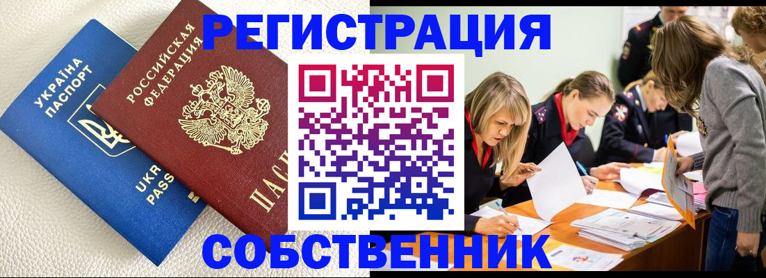 временная регистрация 2025 в Симе