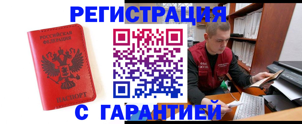 временная прописка в Симе