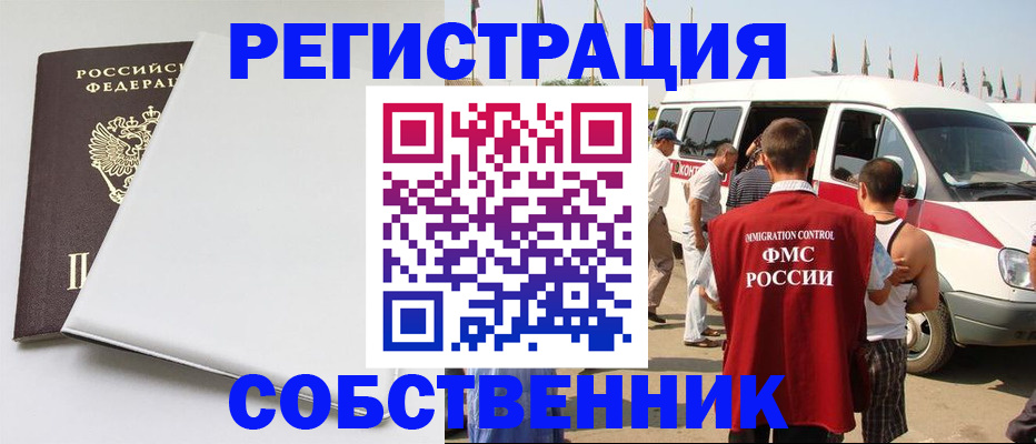 прописка паспорт в Симе